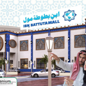 Ibn-e-Battuta shopping Mall Canal Bank Road Lahore commercial project