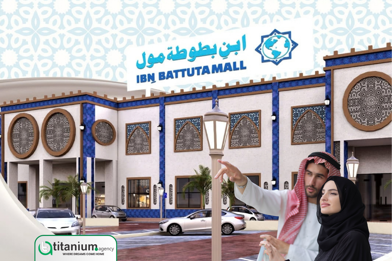 Ibn-e-Battuta shopping Mall Canal Bank Road Lahore commercial project